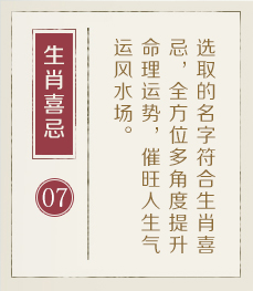 西安起名流程七