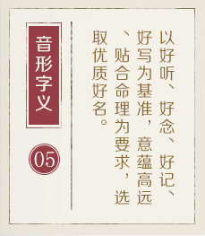 西安起名流程五